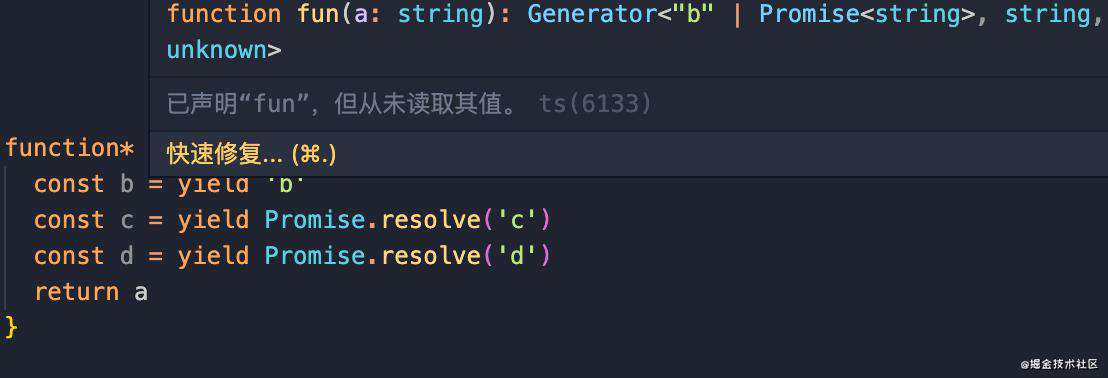 实现一个 async/await （typescript 版）